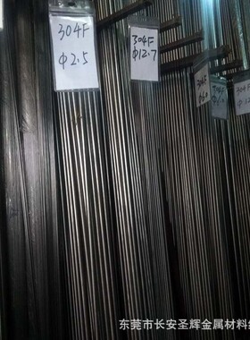 进口SUS304F易车不锈钢六角棒 不锈钢六方棒 不锈钢圆棒 规格齐全