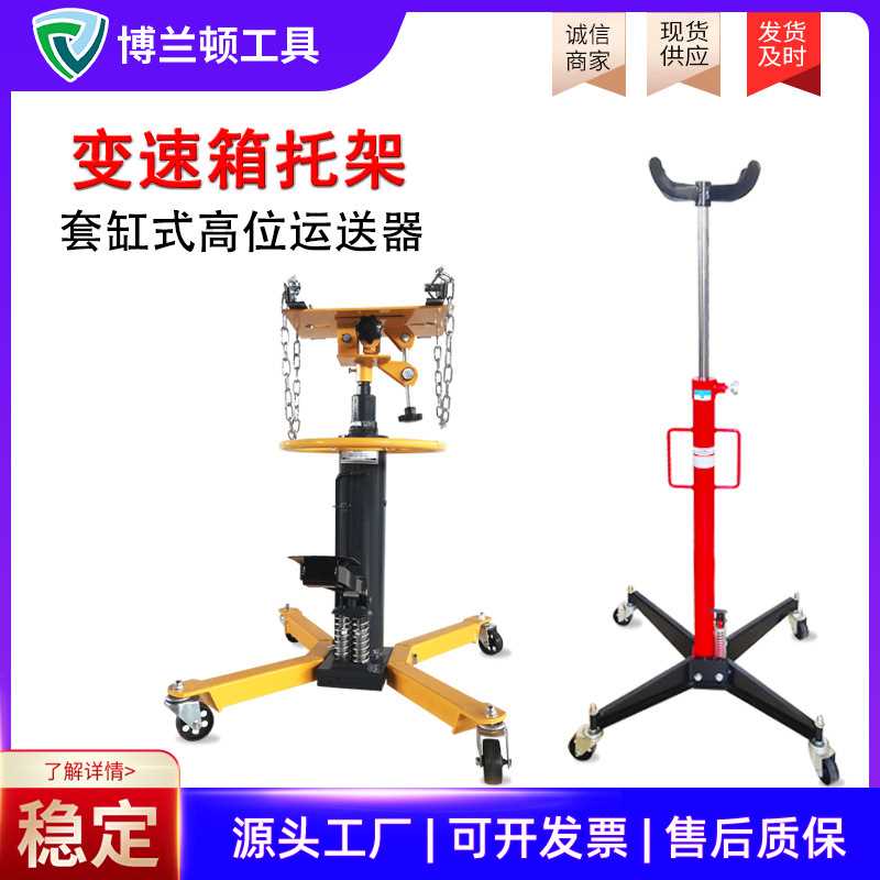 0.5T套缸式液压高位运送器 汽车变速箱运送顶 高位运送器