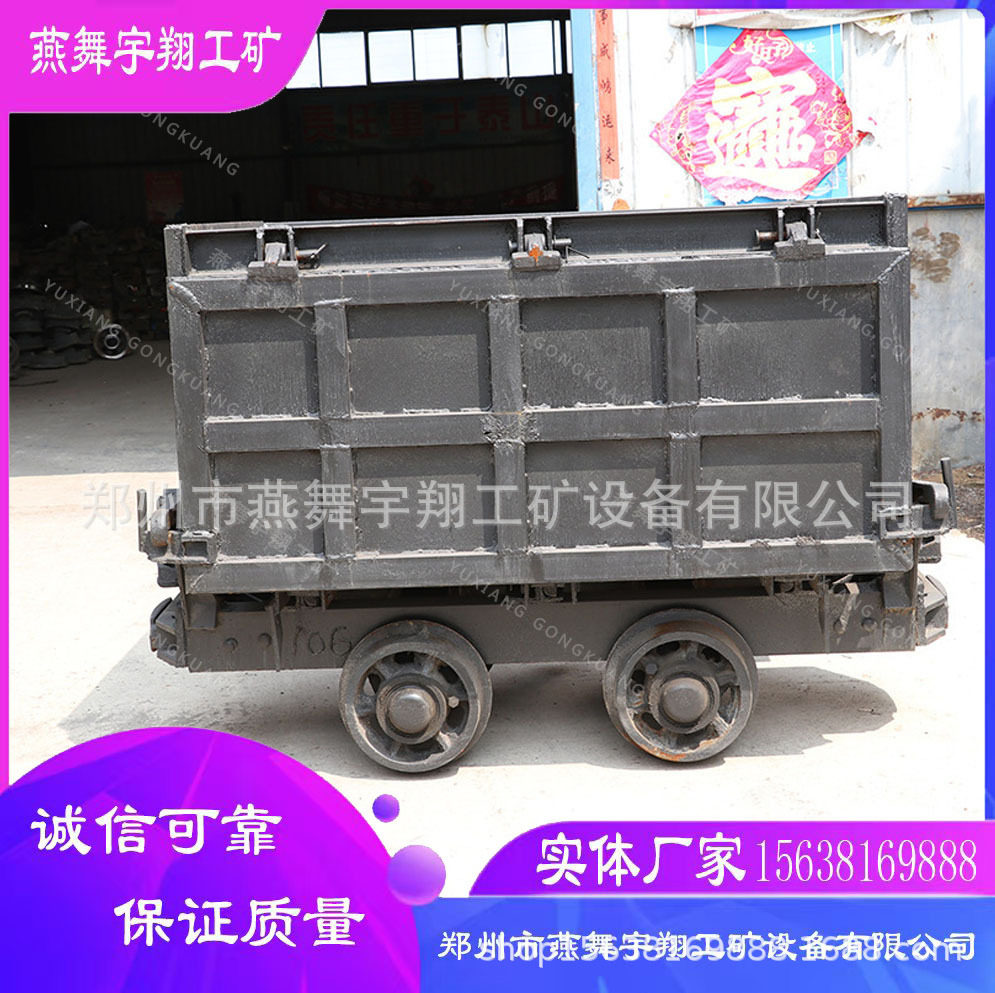 厂价直供现货侧卸式矿车 矿用侧卸式矿车 煤矿车双向进行卸载设备