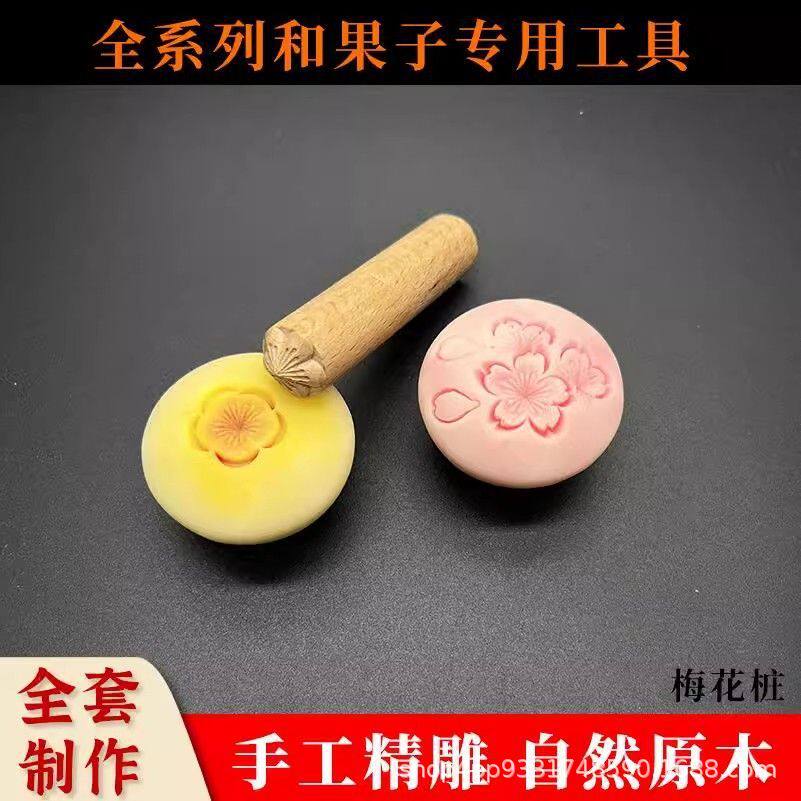 和果子工具套装菊心三角棒菊针丸棒唐果子茶果子练切模具梅花桩