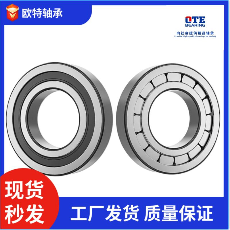 圆柱滚子轴承NCF202V NCF203VNCF204V-2RS NCF205V加强型吊车专用