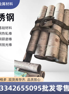 供应310S不锈钢板1.4424 1.4417 304  316L  SUS321不锈钢圆棒