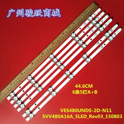 全新  VES480UNDS-2D-N11 N12灯条SVV480A16A_5LED_Rev03_150803