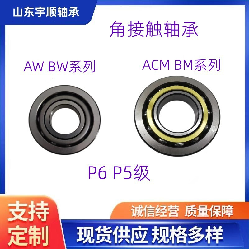 供应 7312BM 7313 7314 7315ACM 角接触轴承 替代进口