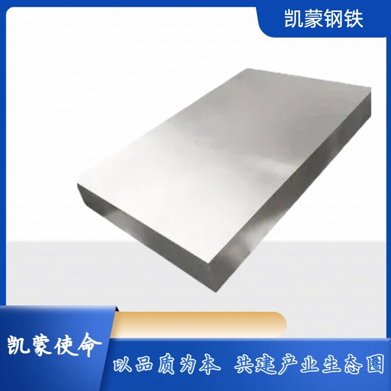 凯蒙钢铁Alloy825高温锻打调质固溶合金板 厂家现货可零切有质保