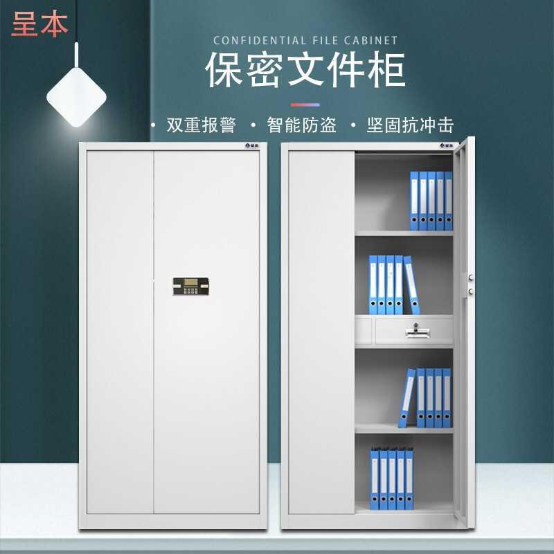 呈本 CB-D3保密文件柜 电子密码锁 通门资料柜钢制带锁储物柜员工