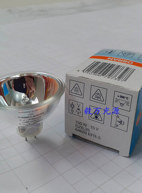欧司朗OSRAM 64620 EFR-5 15V150W显微镜灯泡 光学仪器灯泡 灯杯