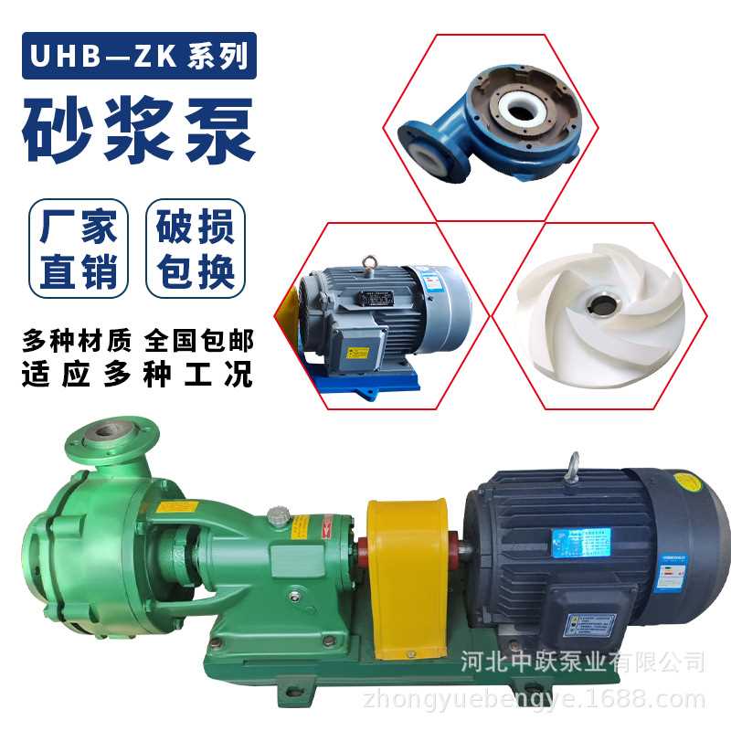 耐磨耐腐砂浆泵UHB-ZK除尘脱硫塔循环泵化工污水颗粒输送泵入料泵
