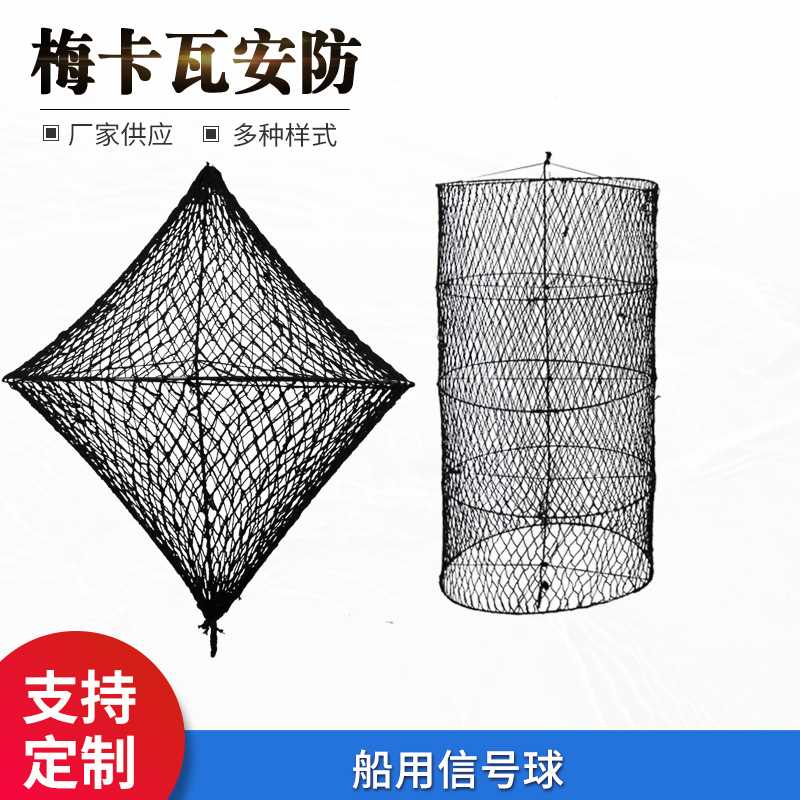 船用黑色涤纶菱形信号球白昼圆形半锥形双锥形船检海上避碰球