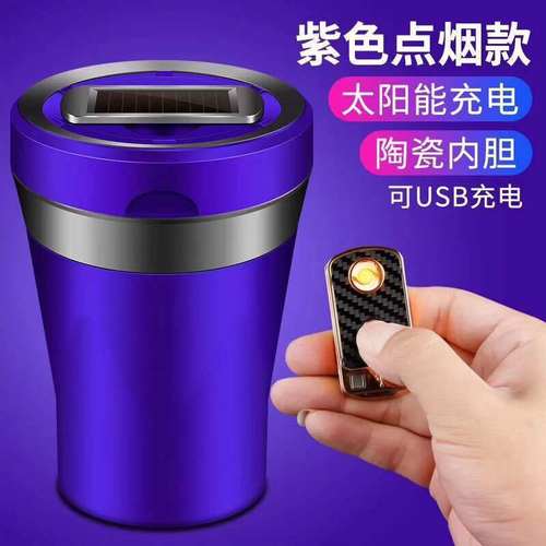车载带点烟器带手电铜创意烟灰缸陶瓷内杯带充电烟灰缸