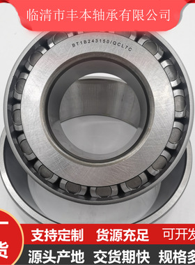 33012AL汽车减速机优质圆锥滚子轴承33017 33018 33019 33020