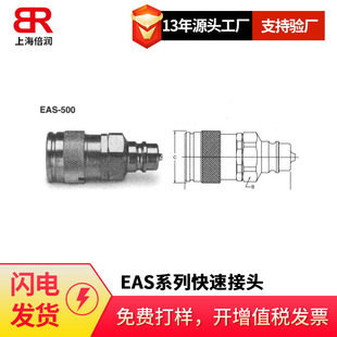 倍润EF 6600过渡接头无溢流型过渡接头液压快速接头 FF至