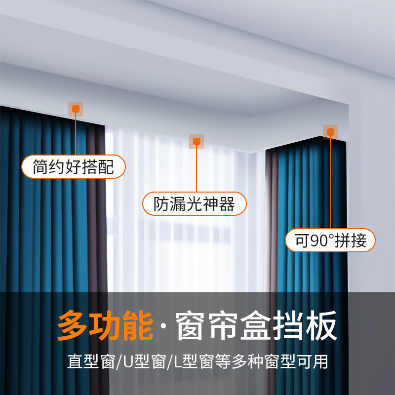 IKSUN 窗帘盒轨道一体挡板成品滑轨遮挡双轨滑轮顶装侧装盒子窗帘
