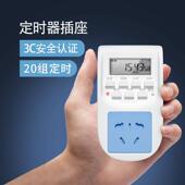 智能定时插座电动车充电防过充插线板家用热水器开关自动断电插排