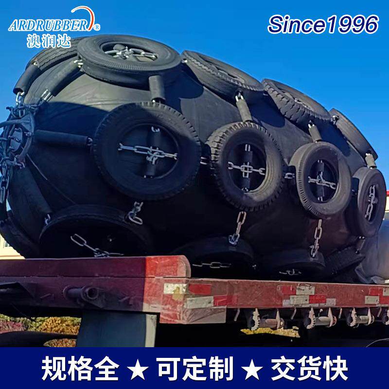 橡431漂胶充气护舷浮型护舷撞设施船护用气囊靠球船舶充气橡胶防