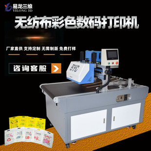 无纺布袋数码打印机外卖袋彩色无版印刷机纸袋喷墨厂家跨境热卖