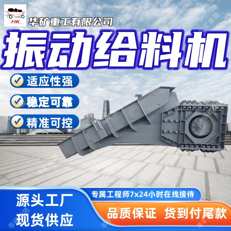 适应性强 双质体振动给料机 稳定可靠 XZG10双质体振动给料机