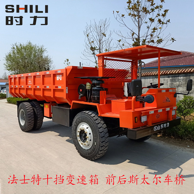 时力牌柴油矿用运输车 载重二十吨矿山井下四不像自卸车 厂家供应