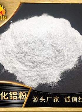 电子陶瓷基板流延成型用煅烧a氧化铝粉 研磨抛光氧化铝粉