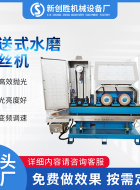 数控自动平面拉丝机标牌钣金表面除锈水磨抛光机拉丝机金属加工