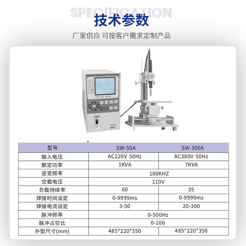漆SDY-50A线线圈微电弧点焊机焊精密微电弧点机熔点包线铜焊接