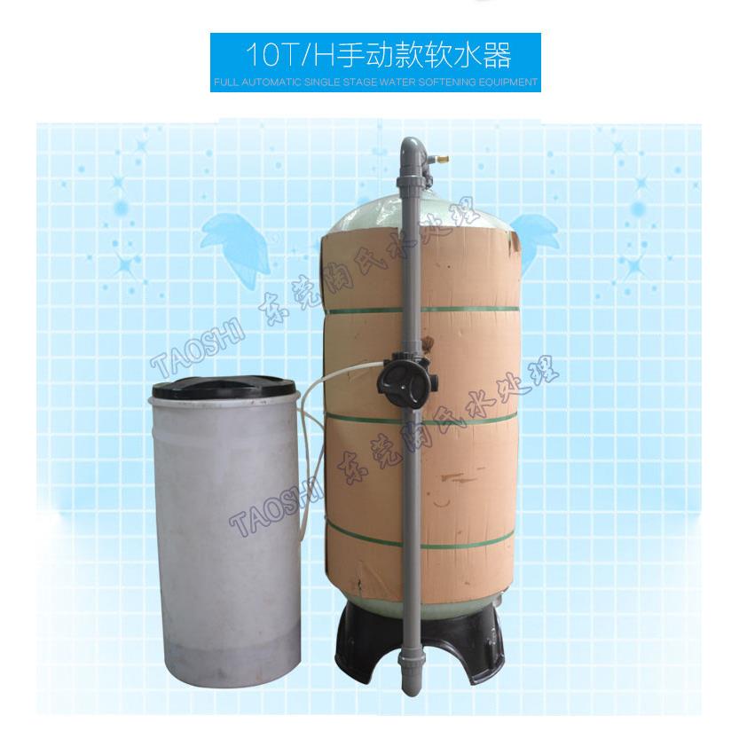 1TS-10T/H0吨自动业软化水设备蒸气锅炉软空调太阳能软水设化备工