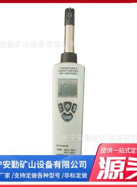 本安型温湿度检测仪YWSD50/100（A）煤矿井下使用温度湿度设备