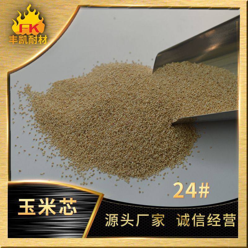 汽车零部件抛光用玉米芯磨料24目玉米芯颗粒天然磨料