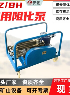 矿用气动阻化泵 BH-40/2.5 阻化剂喷射泵防灭火轻便工具阻化泵