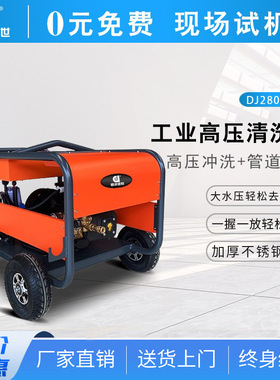 鼎洁盛世高压水枪380V电动烧油除锈漆根雕喷砂AR泵DJ280-15E