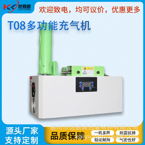 厂家钣金壳T08葫芦膜充气机防震缓冲气泡枕快递打包气垫膜充气机