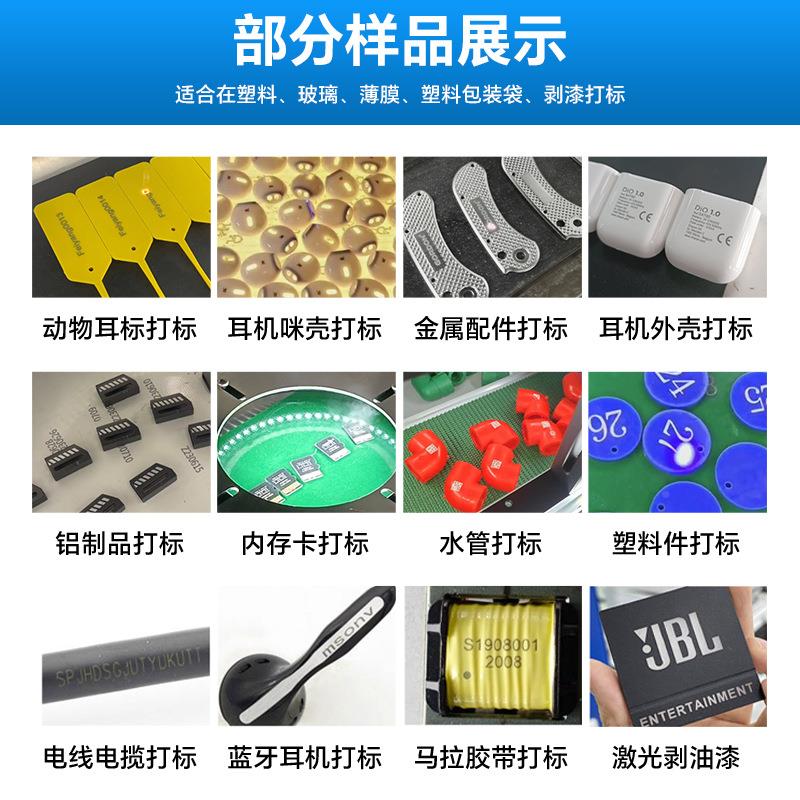 行激光打标机深度定制CB流水线高P速动IVN态打标±0.1m飞m精度