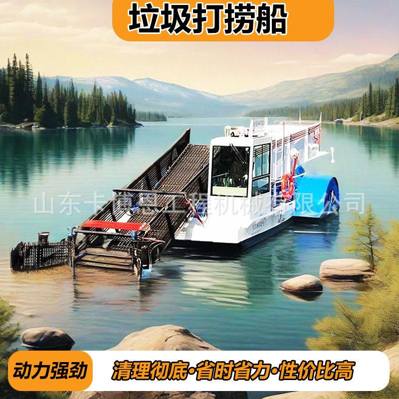 河道XGY圾打船全自动保洁船水葫垃捞芦割草船草收割垃圾清漂水船