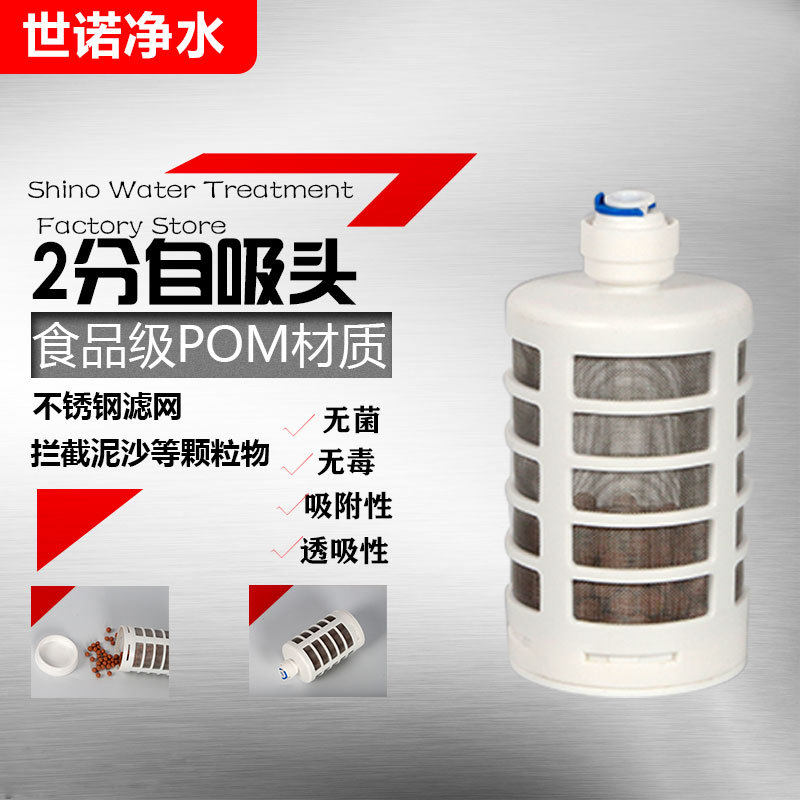 大款2分自吸头不锈钢拦截滤网农村纯水机无水压自吸泵进水过滤头