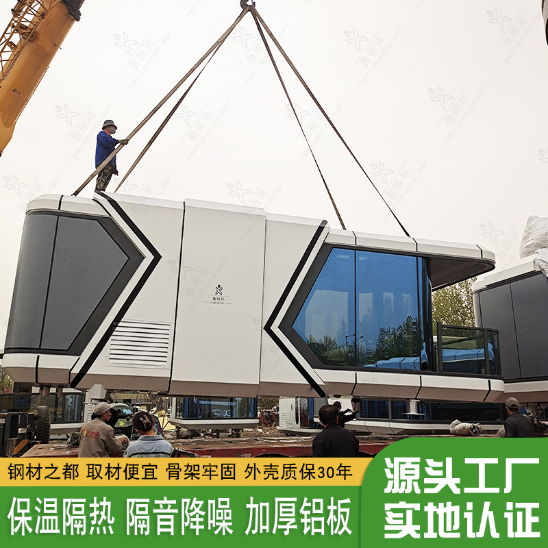 装配式未来舱房屋 高档豪华住人集装箱房屋 打包箱活动太空舱民宿