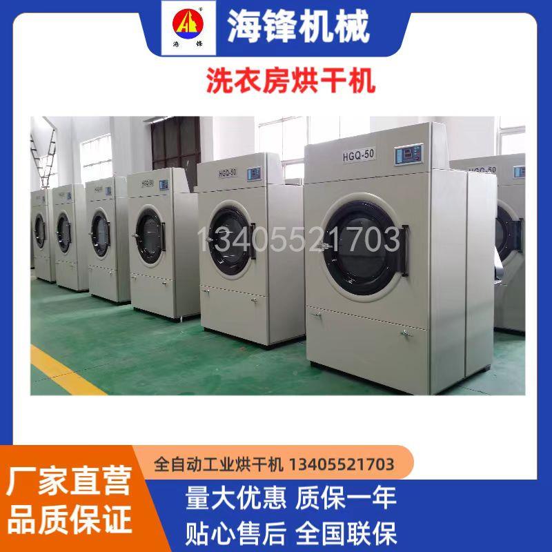 50公斤大衣容量HGQ-50自动快速加烘干机热洗房全烘干机工业烘干机