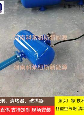 堵器双清KQP-B-1头70破拱器KQP/Gfor容170L空积气炮