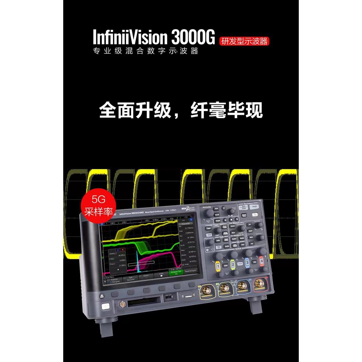 现货供是DSOX3014德科技DSOX3014G示波器是德科DSOXG3000系列技示