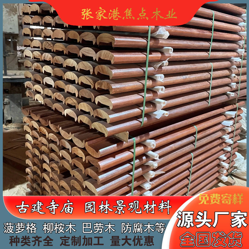 【爆款】进口非洲菠萝格 扶手料 精品地板 新中式门匾 金丝柚方料