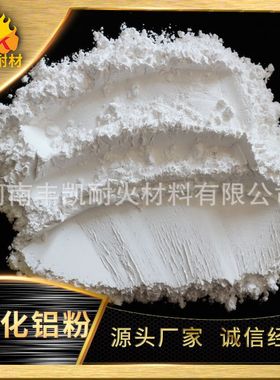 热压铸陶瓷用氧化铝粉 99.9%高纯氧化铝粉导热氧化铝粉4um