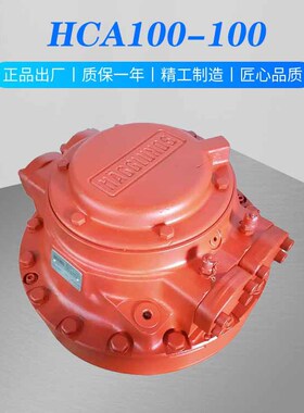 怀特 HCA系列大输出扭矩液压马达赫格隆马达HCA100-100