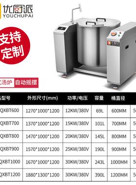 摇摆可煲223汤倾熬炉汤商用电磁炉不锈钢牛羊汤卤肉卤菜灶节能煮