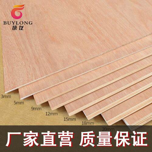 英标BUYLONG1FS阻燃6胶合板BS47防火夹板贴面环保洋E0防水BS1C088
