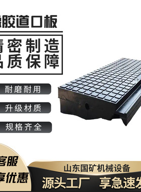 轻型重型橡胶道口板 经久耐用 橡胶道口板  P系列橡胶道口板