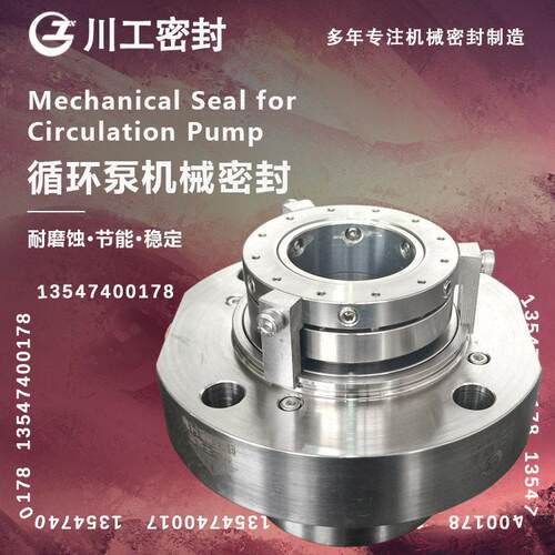 密封件ZWQKWMZ-25ZWQEMZ-20-B1-1470ZQEMZ--250-B11150机械密封位