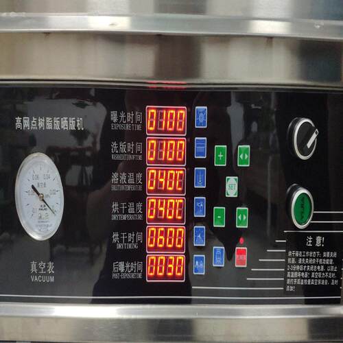 全自动柔性版制版机不锈钢AAPIT多功点能一3体机网真空2柔性制版