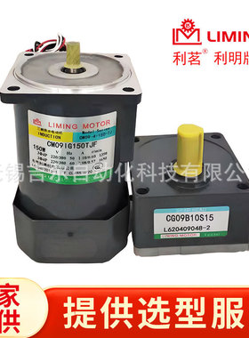 CG09B10S15 CG09B12.5S15 CM09IG150TJF CM09-4-150-TJ 减速电机