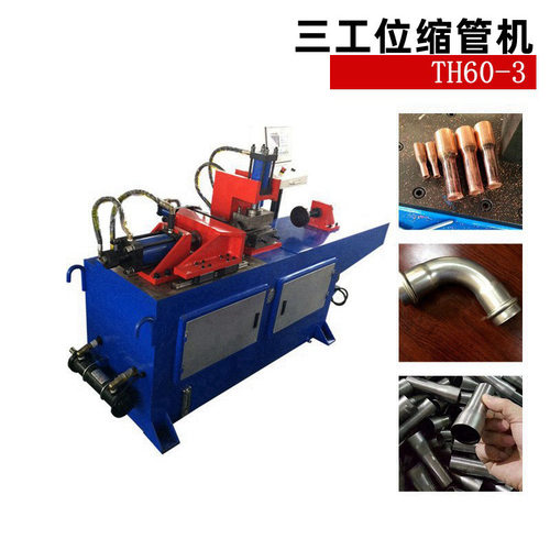 厂家供应TH60-3全自动缩管机三工位管端成型设备自动液压缩管机械