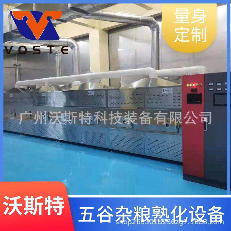 工业微波加热炉ZGU外卖盒饭快温餐盒饭升保鲜一体机