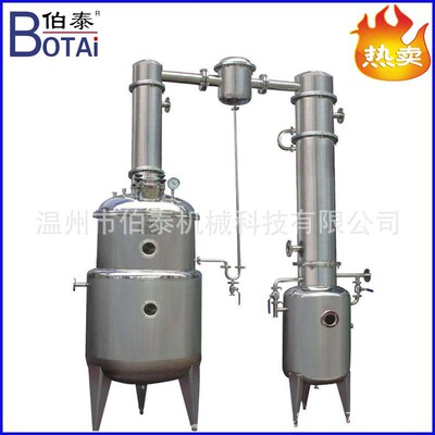 304不锈钢SN真空减压浓缩罐浓缩器料液浓缩回收效率高操作更简单